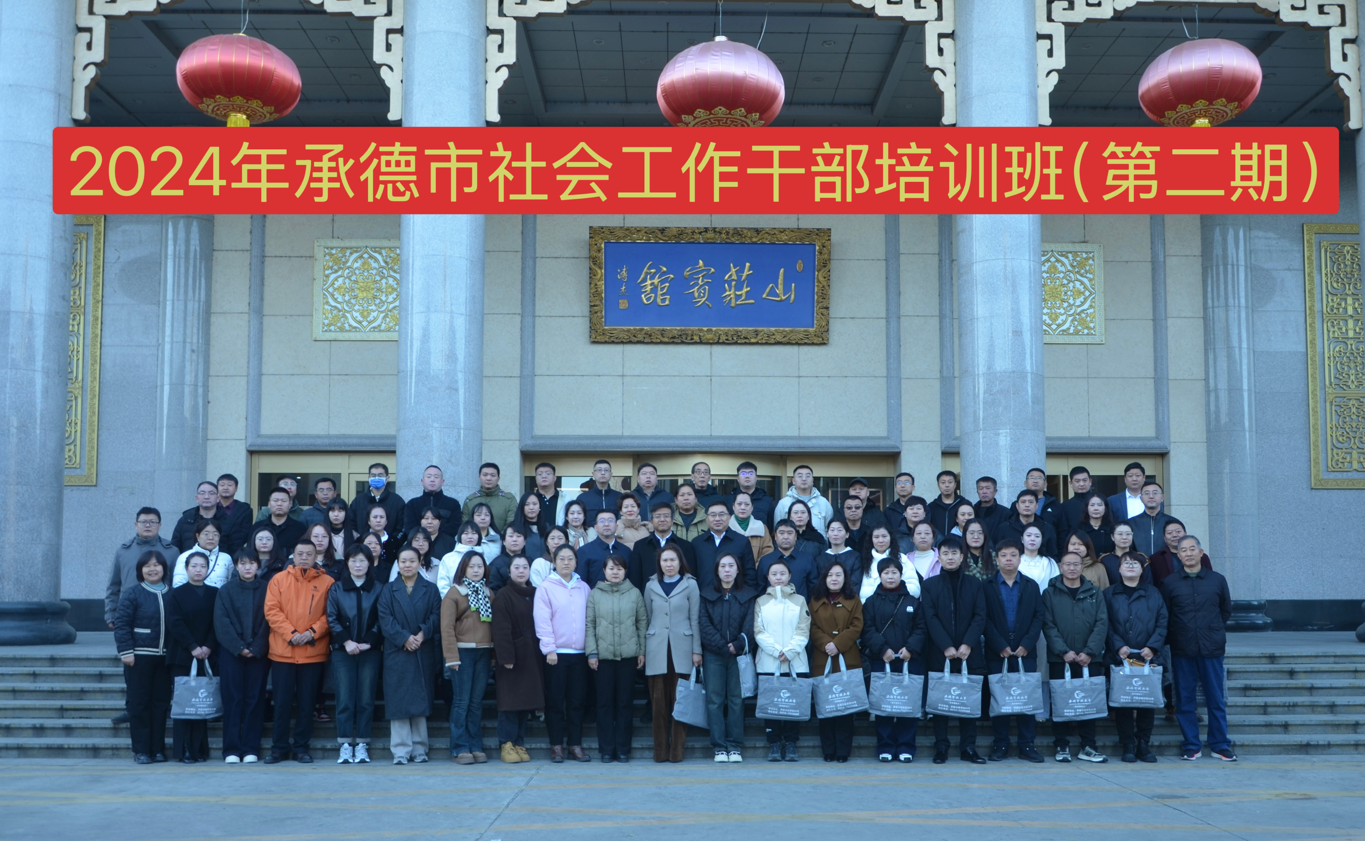 乐竞体育,乐竞体育(中国)联合市委社会工作部举办 全市社会工作干部培训班圆满结束